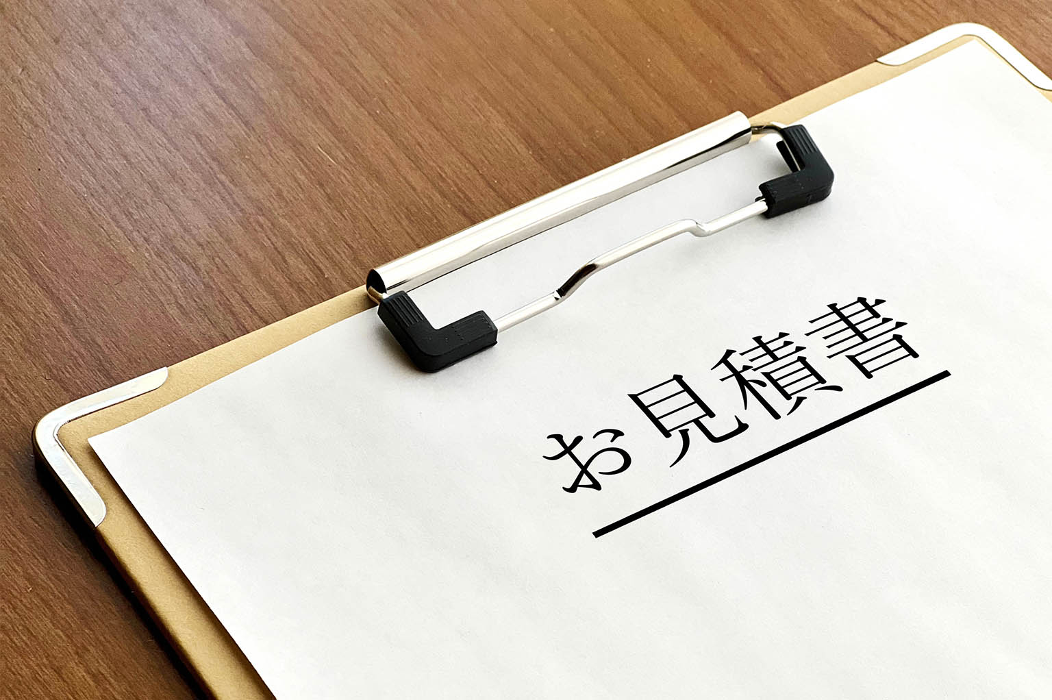 お見積りイメージ